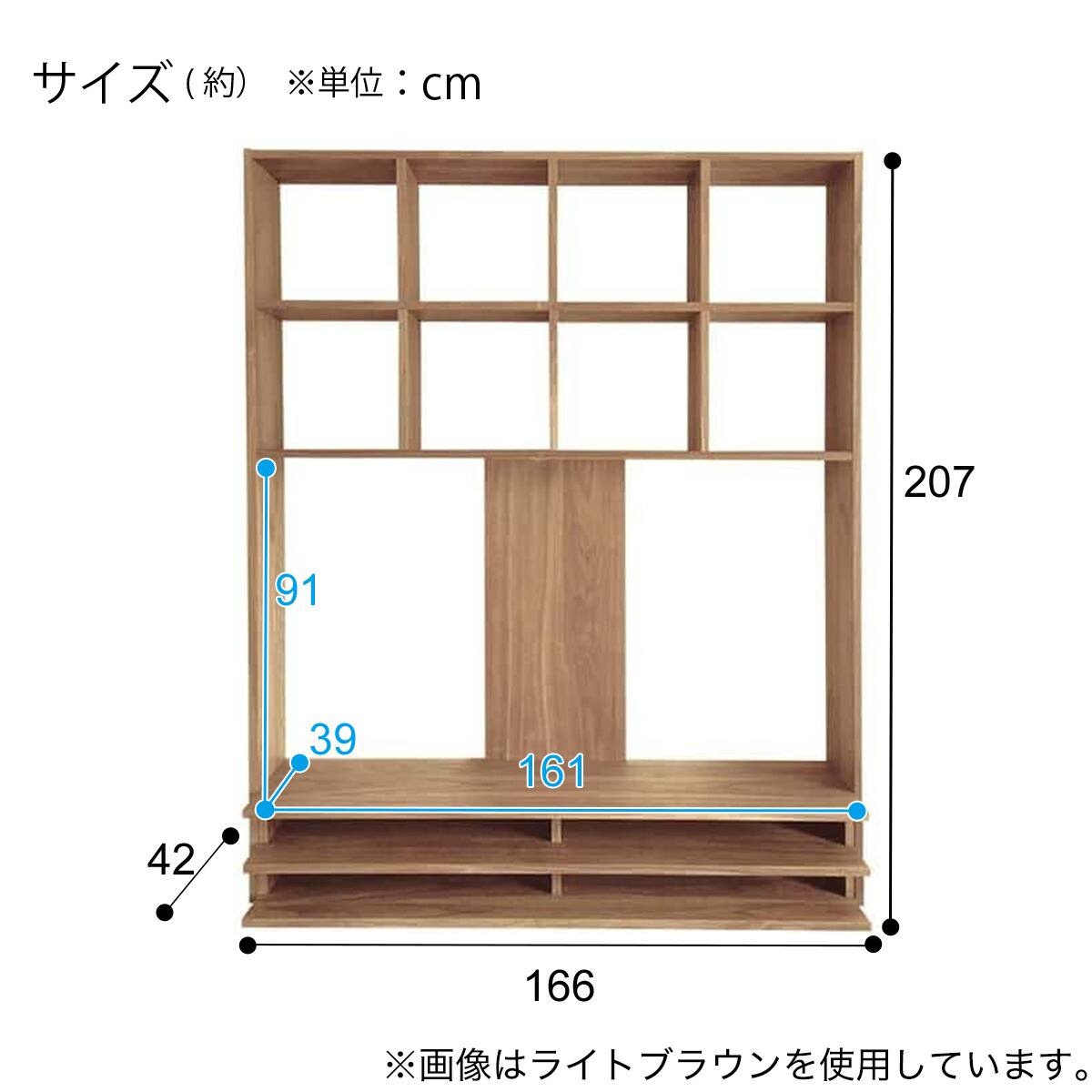 壁面ユニット テレビボード(コネクト2 165-5段 LBR) | ニトリネット