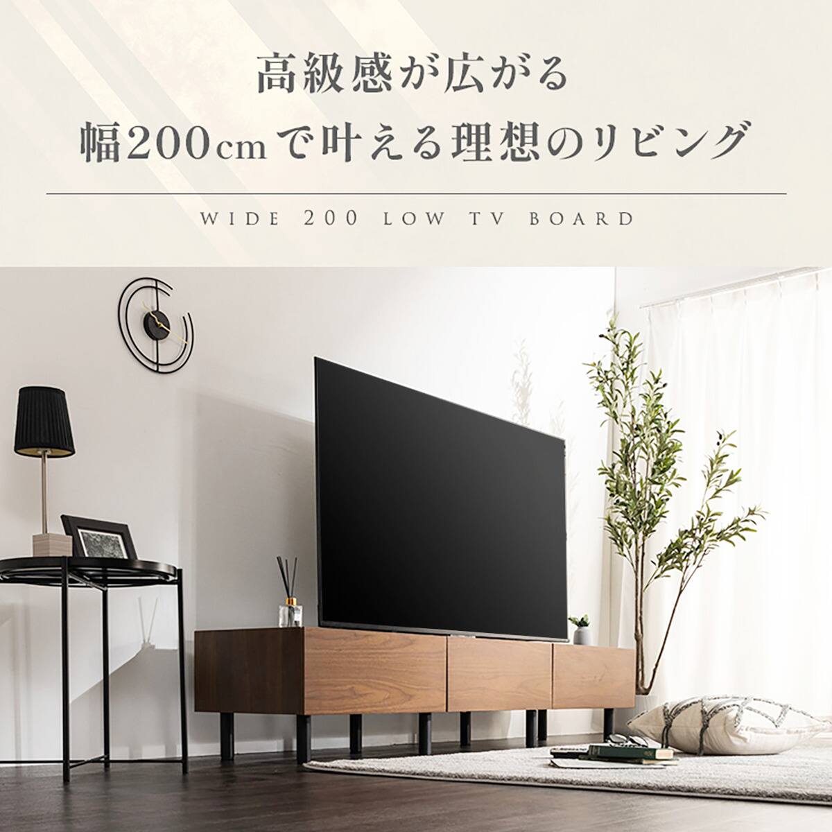 テレビボード (幅200cm BR EFL) | ニトリネット【公式】 家具