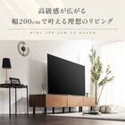 テレビボード (幅200cm BR EFL) 3枚目画像
