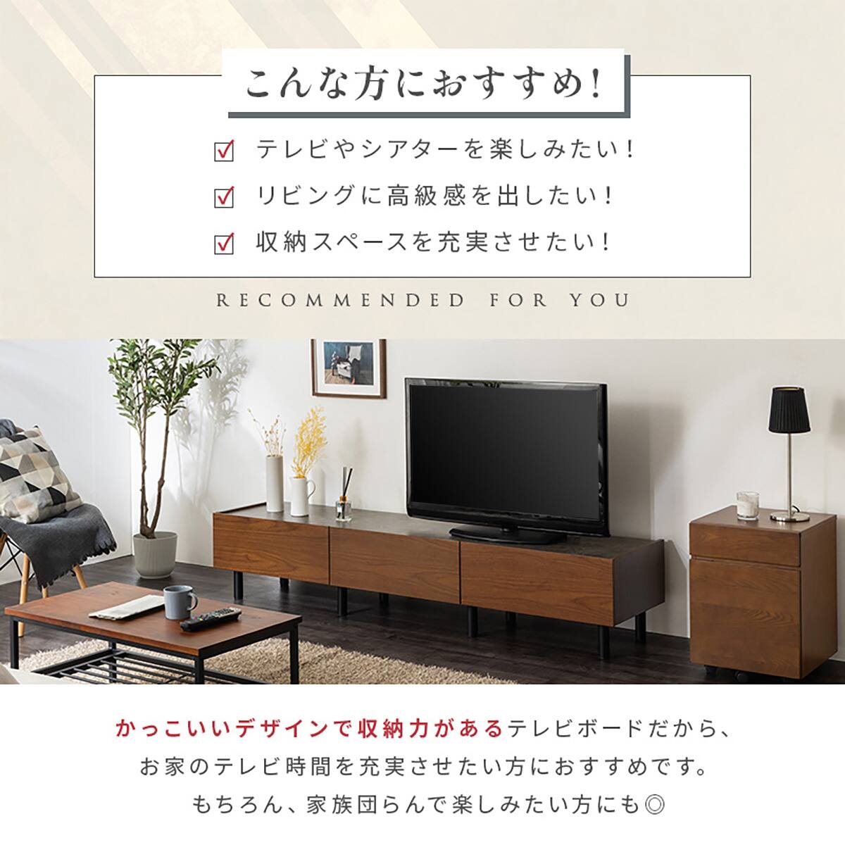 テレビボード (幅200cm BR EFL) | ニトリネット【公式】 家具