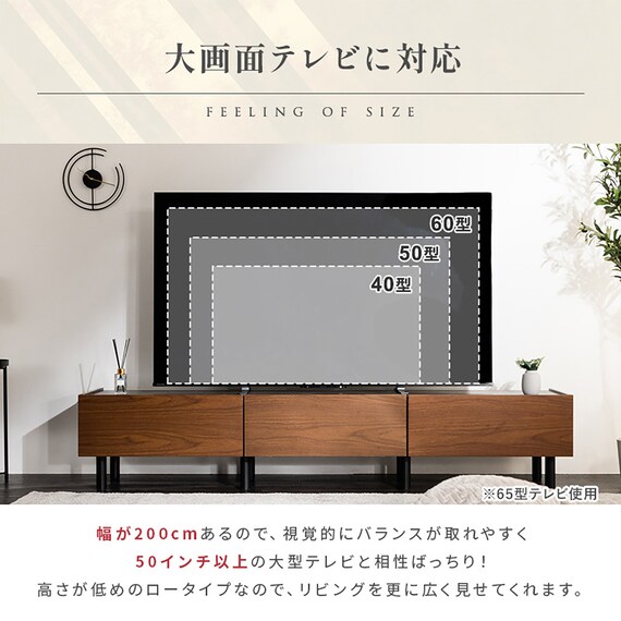 テレビボード (幅200cm BR EFL) 14枚目画像