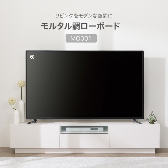 モルタル調ローボード(MO001 170 WH) 2枚目画像