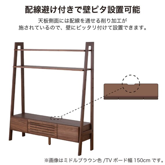 シェルフTVボード(レーヴ 115 MBR)【島忠ホームズ商品】 6枚目画像