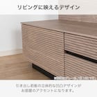 ローボード TV壁掛けセット(エディディア 幅150cm グレー)【島忠ホームズ商品】 4枚目画像