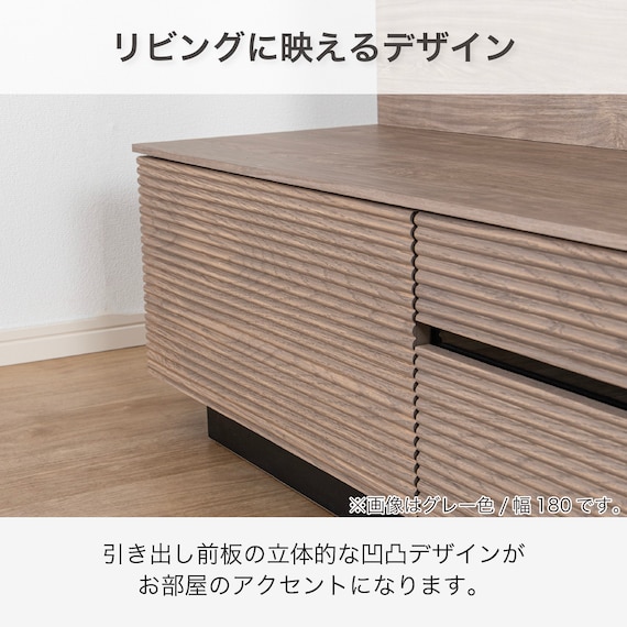 ローボード TV壁掛けセット(エディディア 幅150cm グレー)【島忠ホームズ商品】 4枚目画像