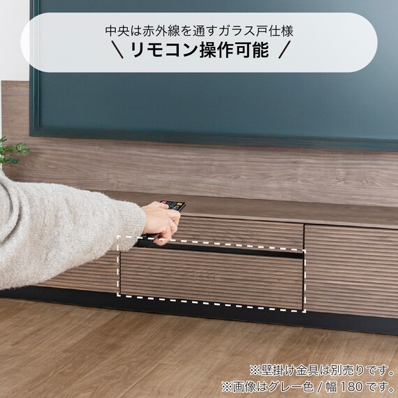 ローボード TV壁掛けセット(エディディア 幅150cm  グレー)【島忠ホームズ商品】 6枚目画像