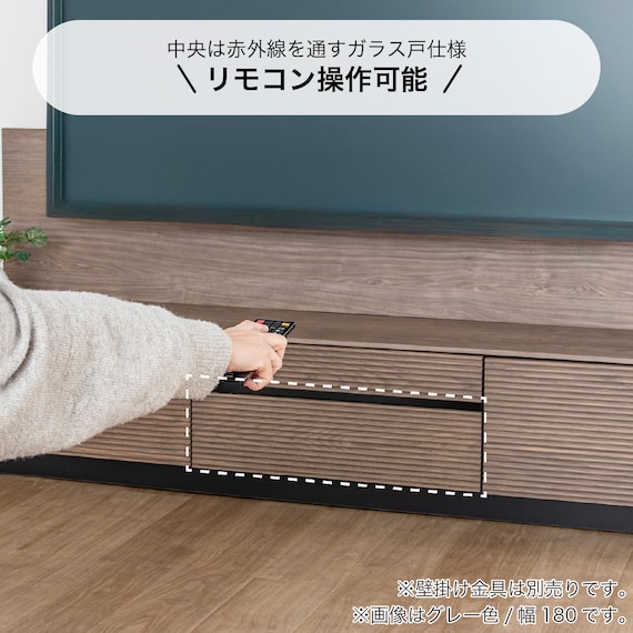 ローボード TV壁掛けセット(エディディア 幅150cm グレー)【島忠ホームズ商品】 6枚目画像