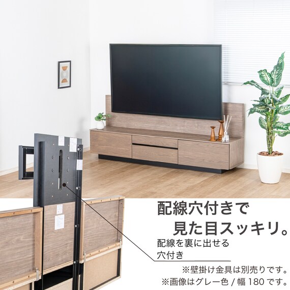 ローボード TV壁掛けセット(エディディア 幅150cm  グレー)【島忠ホームズ商品】 11枚目画像
