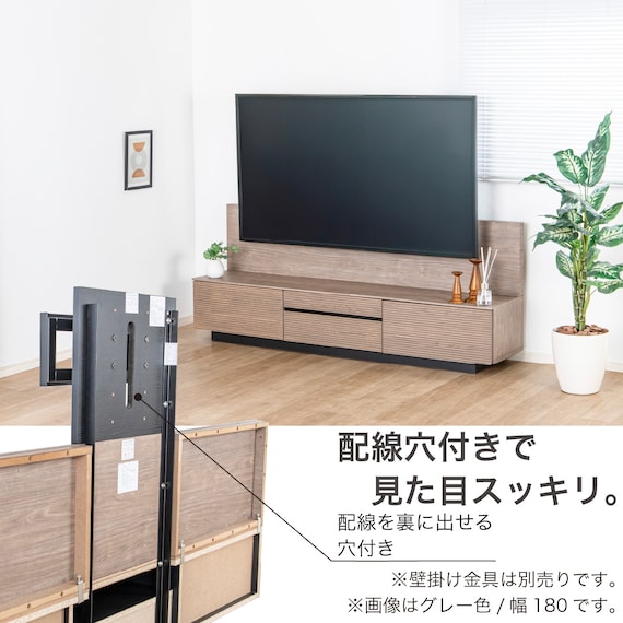 ローボード TV壁掛けセット(エディディア 幅150cm グレー)【島忠ホームズ商品】 11枚目画像