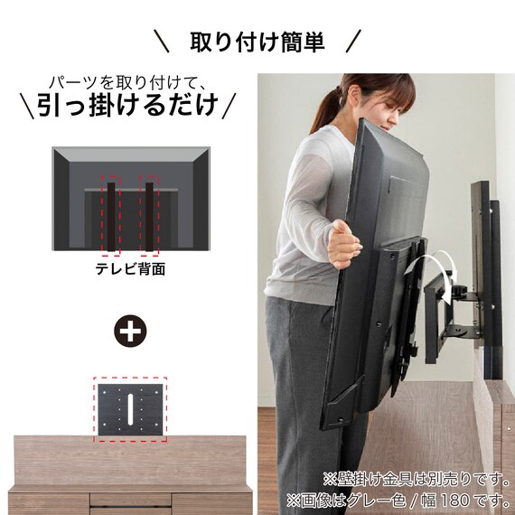 ローボード TV壁掛けセット(エディディア 幅150cm  グレー)【島忠ホームズ商品】 13枚目画像