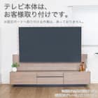 ローボード TV壁掛けセット(エディディア 幅150cm グレー)【島忠ホームズ商品】 14枚目画像
