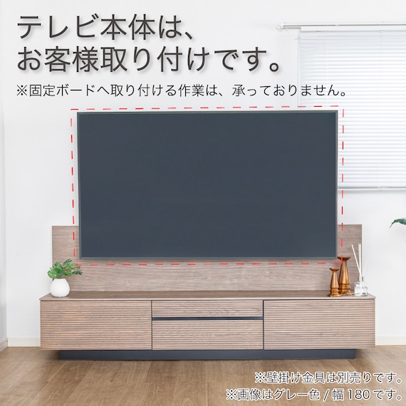 ローボード TV壁掛けセット(エディディア 幅150cm グレー)【島忠ホームズ商品】 14枚目画像