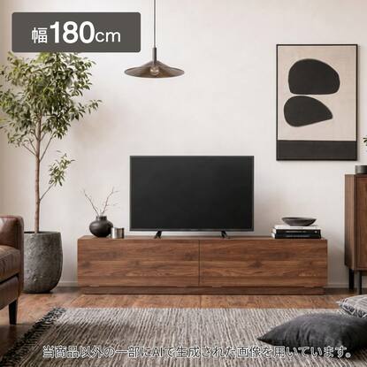 TVボード180の検索結果 | ニトリネット【公式】 家具・インテリア通販
