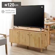 【NATURAL SIGNATURE】回転テレビキャビネット