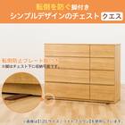 ローチェスト(クエス 140-4LC BK) 2枚目画像