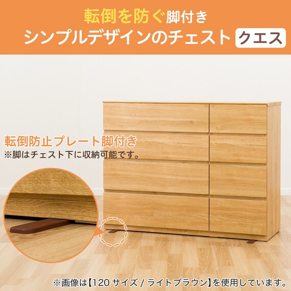 ローチェスト(クエス 140-4LC BK) 2枚目画像