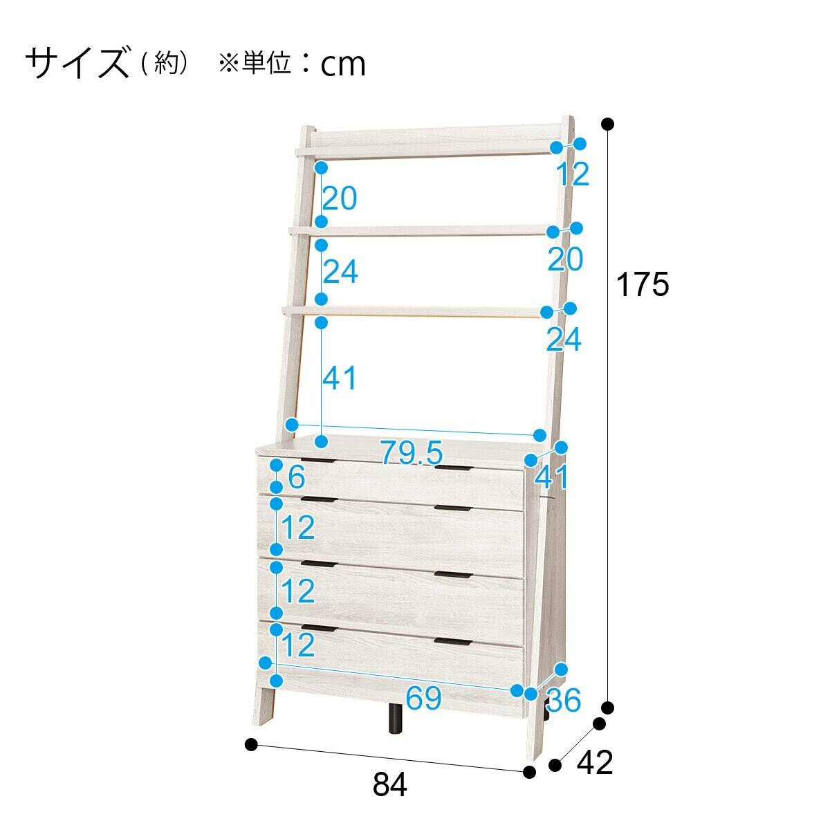 チェストラック(エトナ 80CR WW) | ニトリネット【公式】 家具