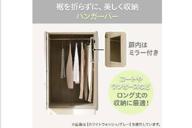 ﾜｰﾄﾞﾛｰﾌﾞﾆｰｽﾞ3 80WR WW/GY | ニトリネット【公式】 家具・インテリア通販