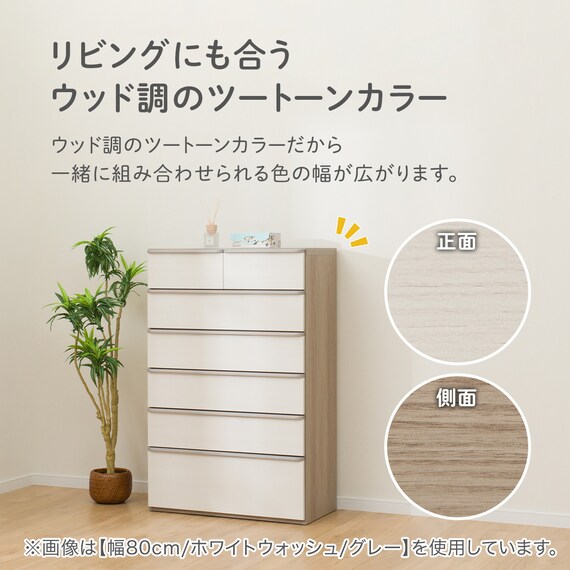 ハイチェスト(ニーズ3 100HC MBR/BK) | ニトリネット【公式】 家具 