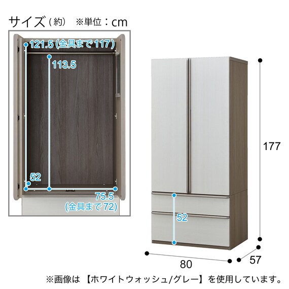 ワードローブ(ニーズ3 80WR MBR/BK) | ニトリネット【公式】 家具 