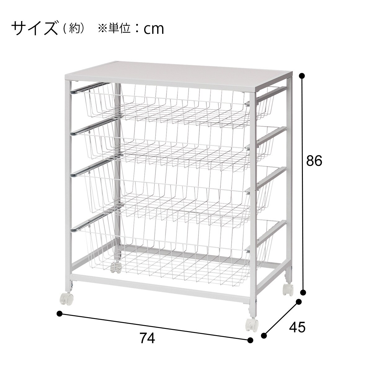 ニトリ4段収納家具、美品 キャスター付き収納4段(BN074 MO) | ニトリネット【公式】 家具