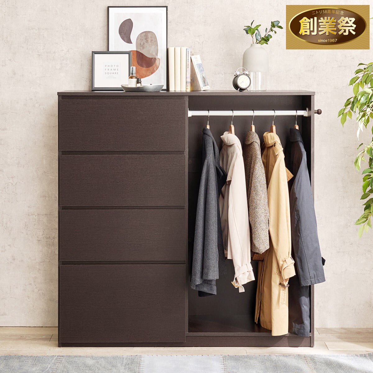 引出し付きハンガーラック (DBR) | ニトリネット【公式】 家具