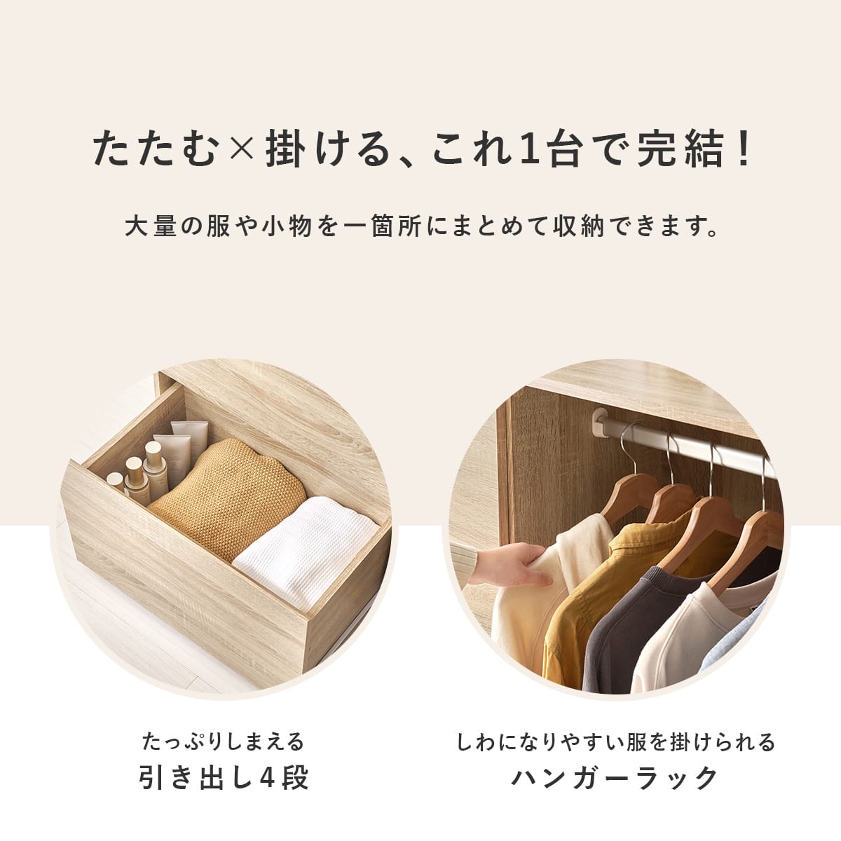 引出し付きハンガーラック (DBR) | ニトリネット【公式】 家具