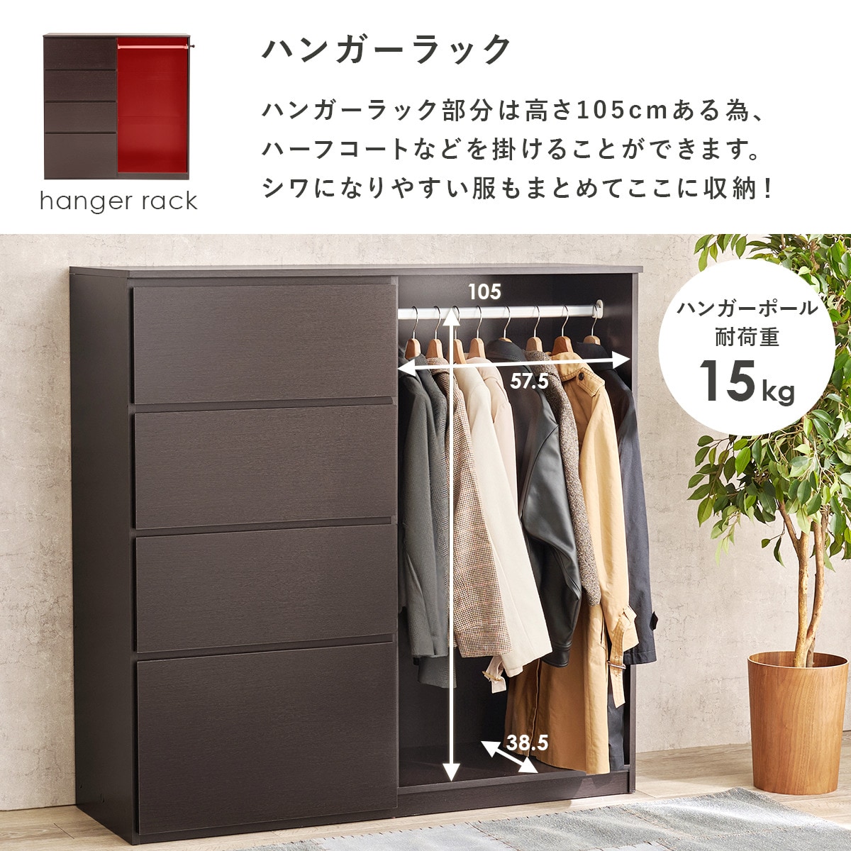 木製ハンガーラック 引き出し付き　ニトリ ニトリ 木目調×スチールのおしゃれなハンガーラック : ニトリ