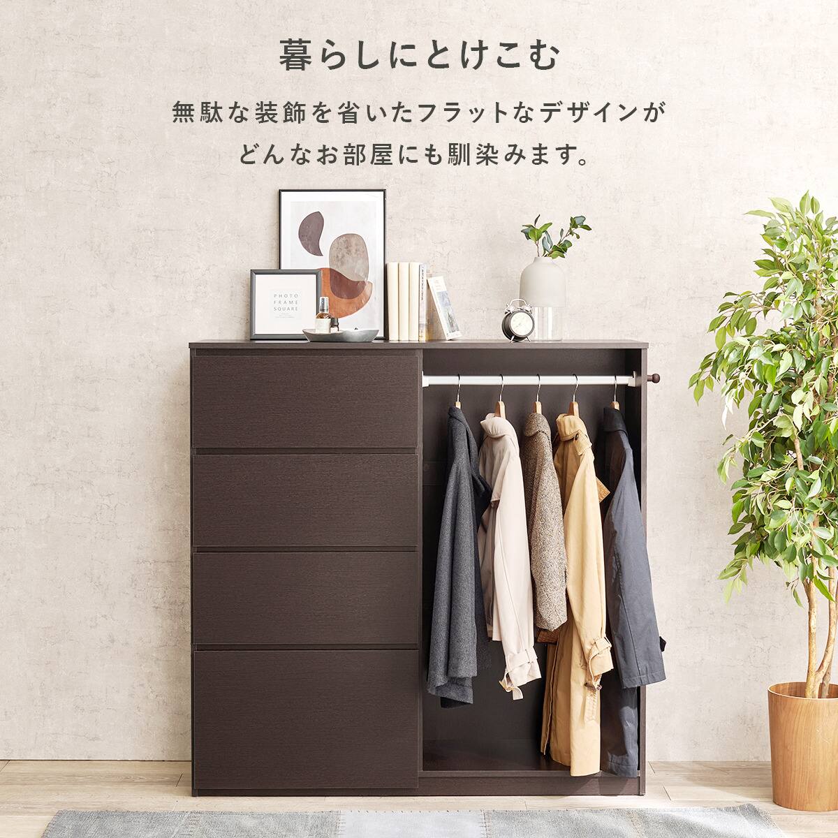 引出し付きハンガーラック (DBR) | ニトリネット【公式】 家具