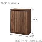 シューズボックス(GS003 W75 ロータイプ WW) 7枚目画像