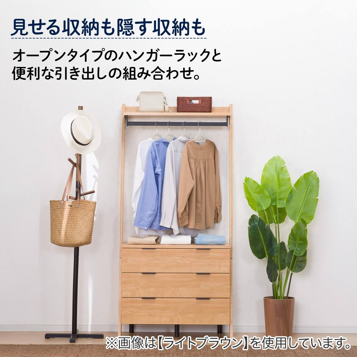 オープンワードローブ(エトナ80WR MBR2) | ニトリネット【公式】 家具