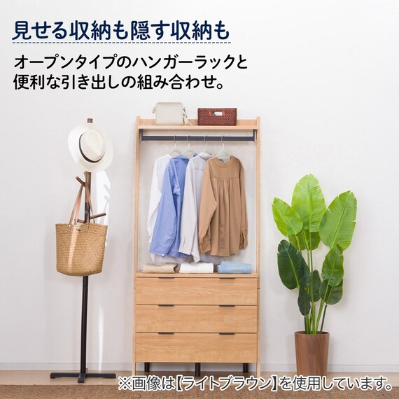 オープンワードローブ(エトナ80WR MBR2) | ニトリネット【公式】 家具 
