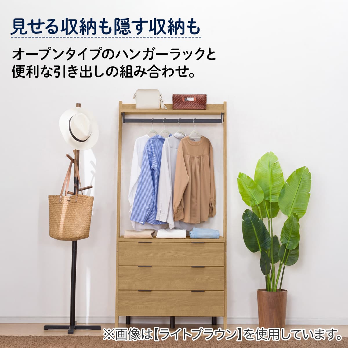 ニトリ ワードローブ WISH3 80WR-LBR2 オープンワードローブ(エトナ80WR LBR3) | ニトリネット【公式】 家具