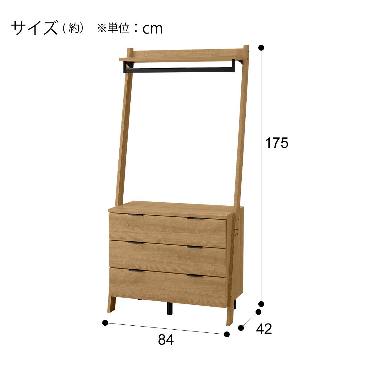 オープンワードローブ(エトナ80WR LBR3) | ニトリネット【公式】 家具