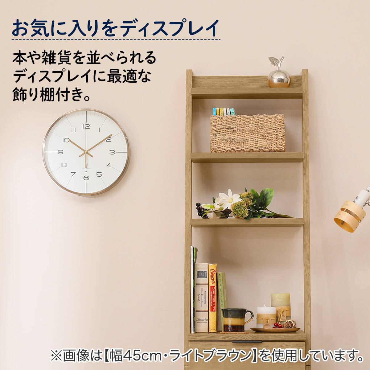 チェストラック(エトナ 40CR LBR3) | ニトリネット【公式】 家具