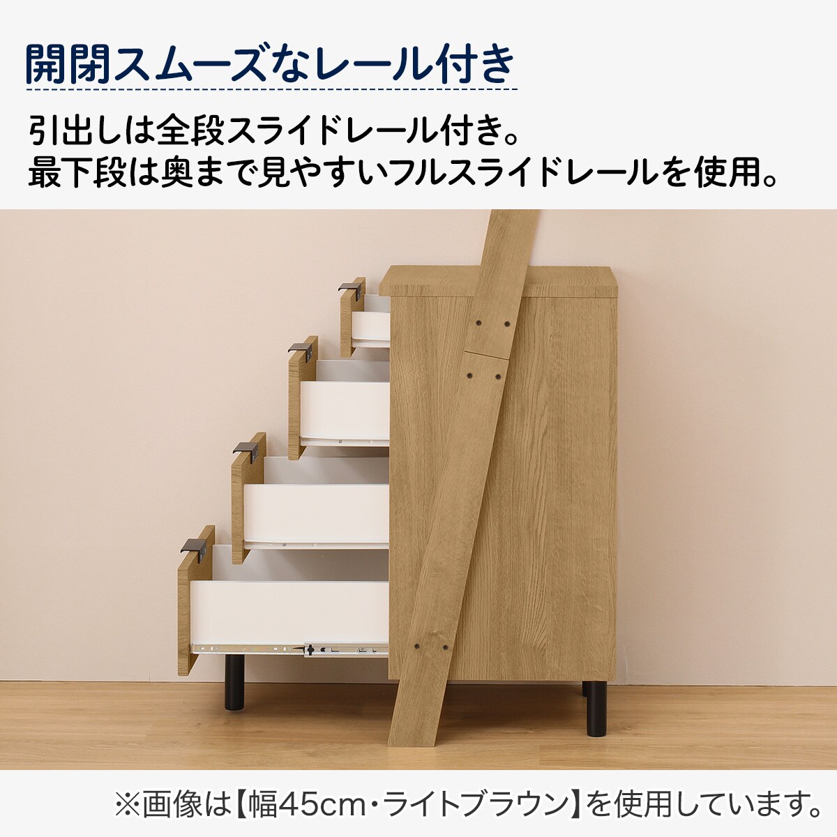 チェストラック(エトナ 40CR LBR3) | ニトリネット【公式】 家具