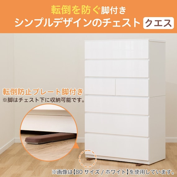 ハイチェスト(クエス 100-6HC LBR3) 2枚目画像