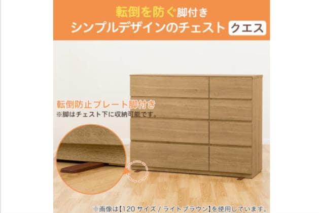 ニトリ　ローチェスト(クエス140-4LC LBR) ﾛｰﾁｪｽﾄ ｸｴｽ 140-4LC LBR3 | ニトリネット【公式】 家具