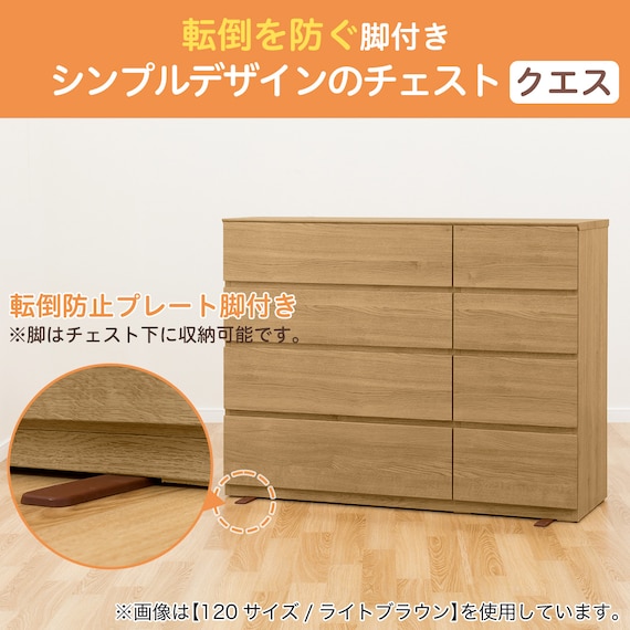 ローチェスト(クエス 140-4LC LBR3) 2枚目画像