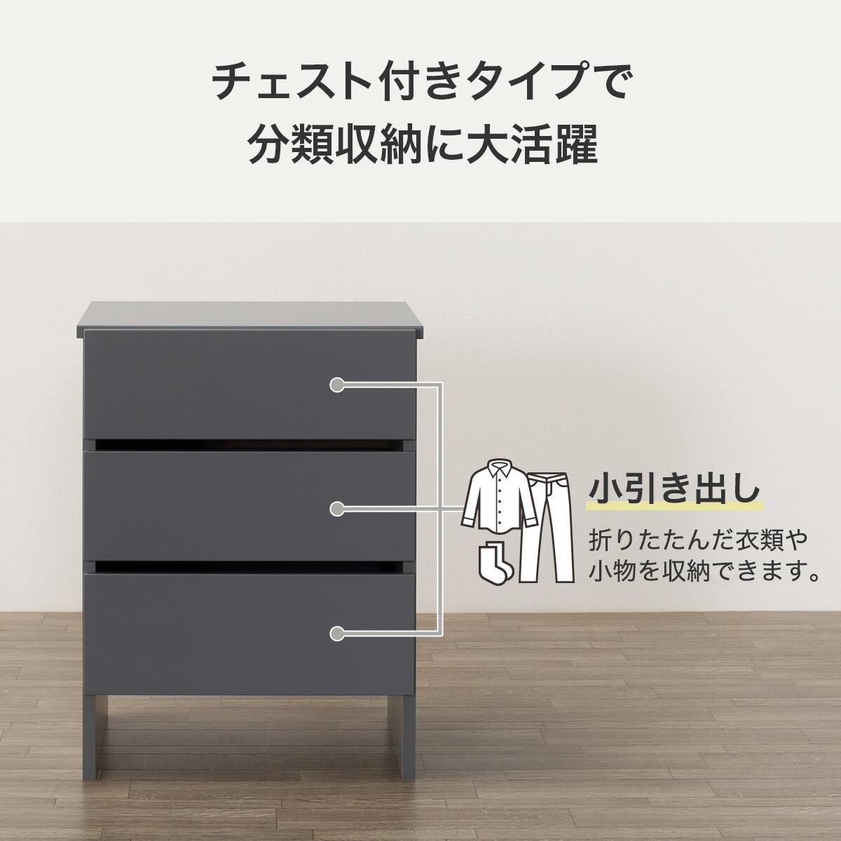 ミラー付きワードローブ(WS051 80MWR/IC チェストありMGY) | ニトリ
