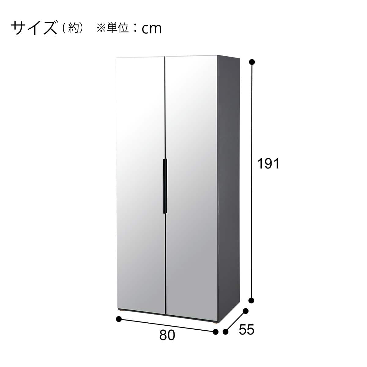 ミラー付きワードローブ(WS051 80MWR/IC チェストありMGY) | ニトリ