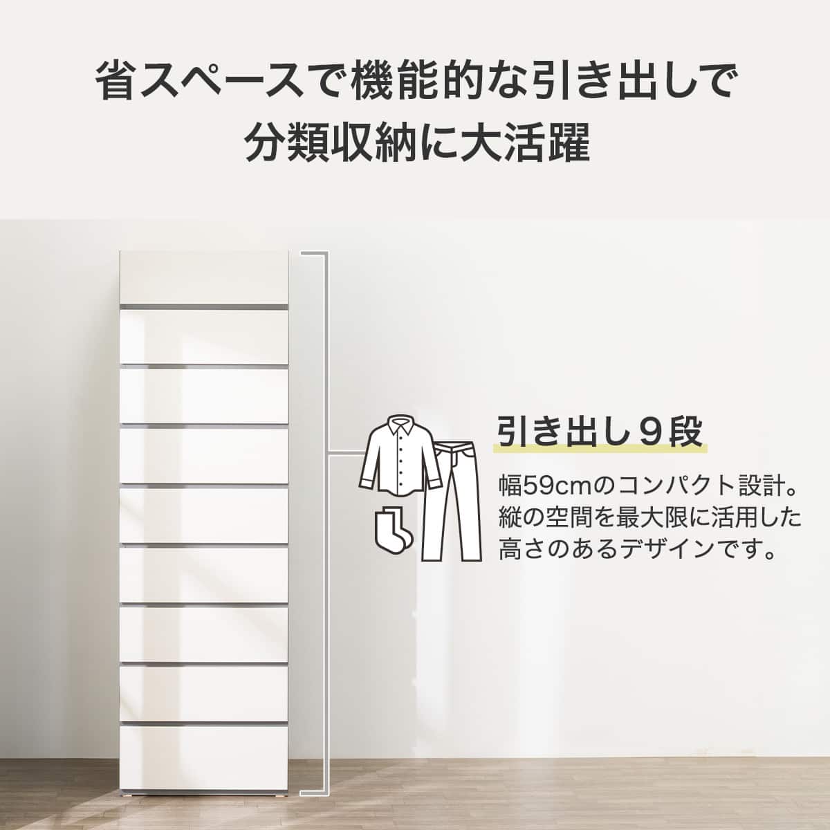 タワーチェスト(WS051 60TC WW) | ニトリネット【公式】 家具