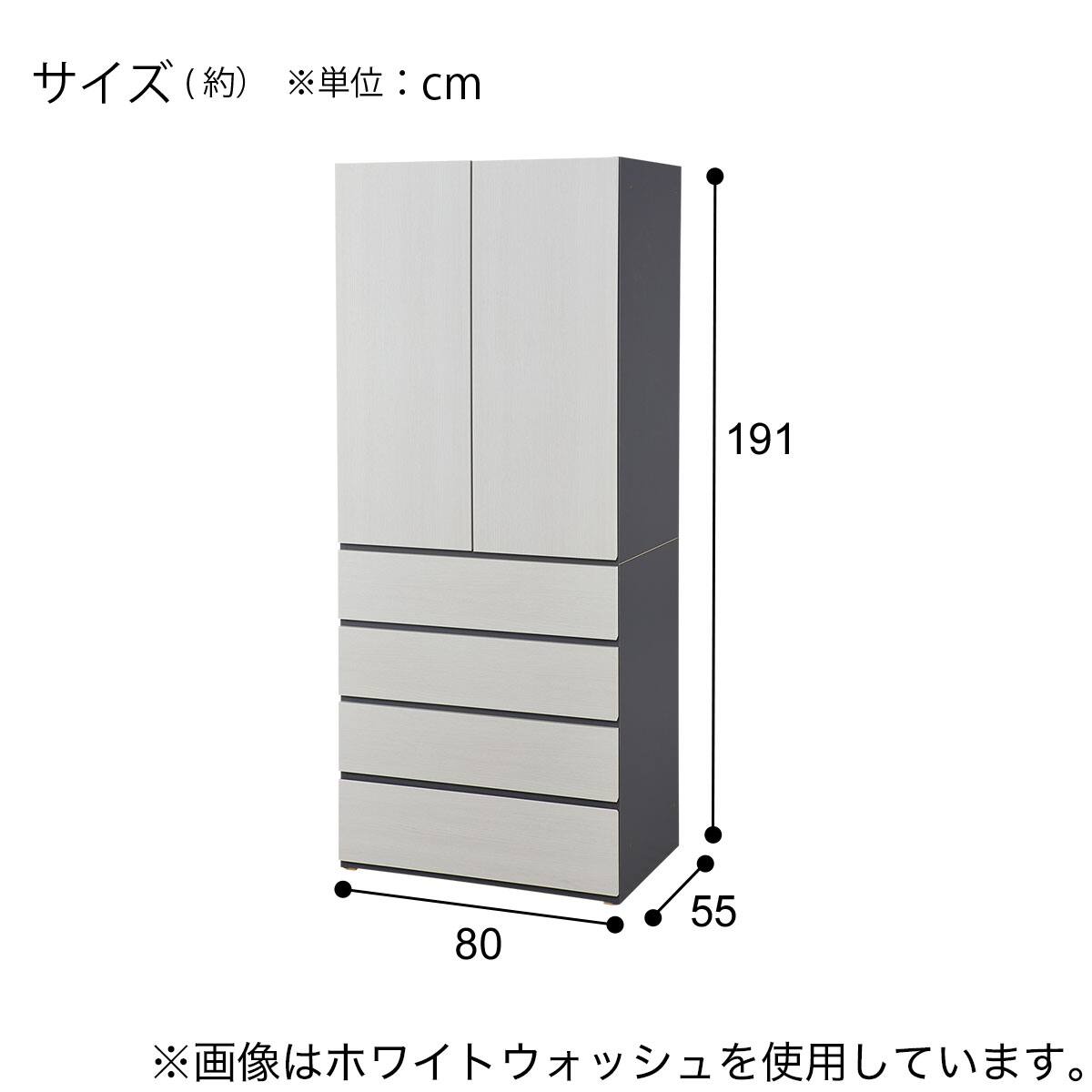 ブレザーチェスト(WS051 80BC GW) | ニトリネット【公式】 家具