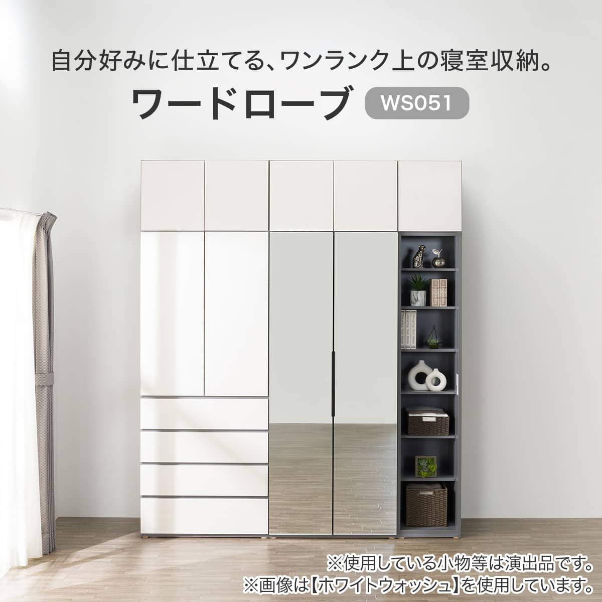 ブレザーチェスト(WS051 80BC WW) | ニトリネット【公式】 家具