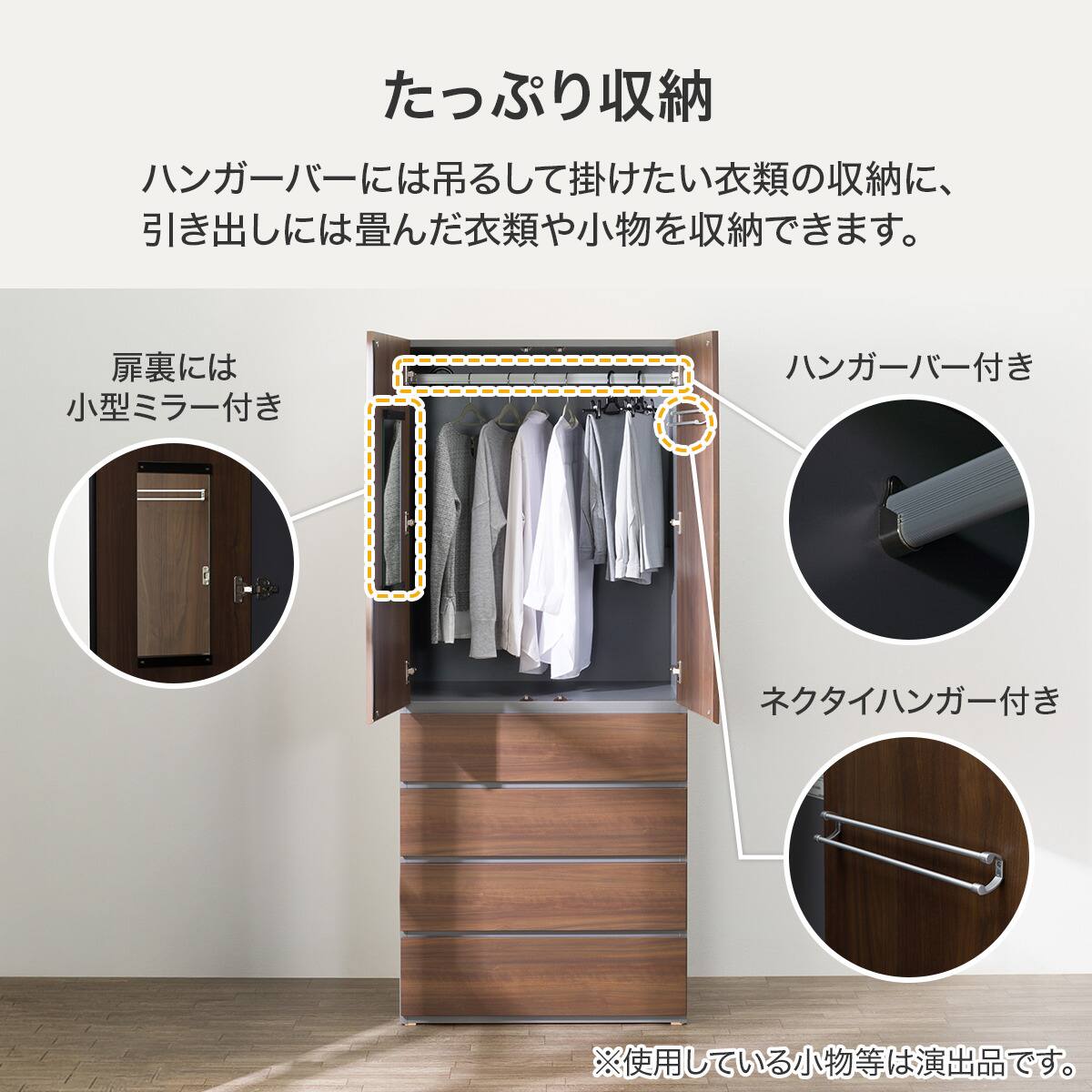 ブレザーチェスト(WS051 80BC MBR) | ニトリネット【公式】 家具