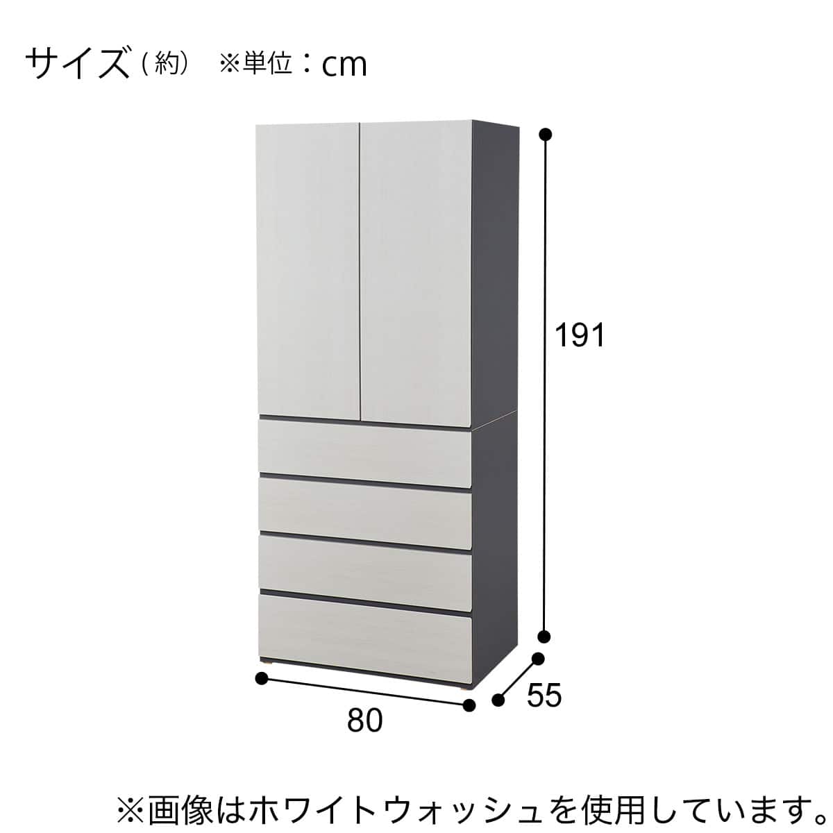ブレザーチェスト(WS051 80BC MBR) | ニトリネット【公式】 家具