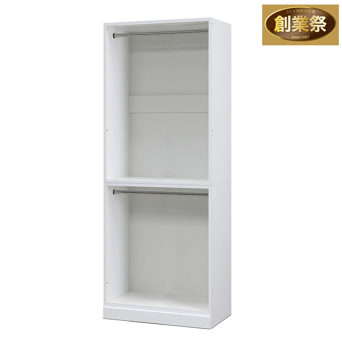 間仕切りワードローブハンガー2段 (幅77.5cm WH) | ニトリネット【公式