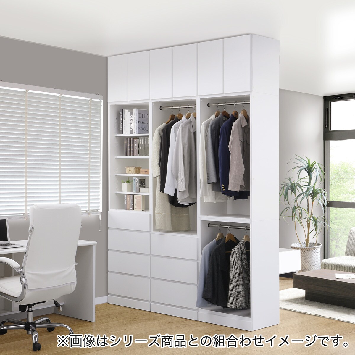 間仕切りワードローブ棚＋引出し (幅77.5cm WH) | ニトリネット【公式