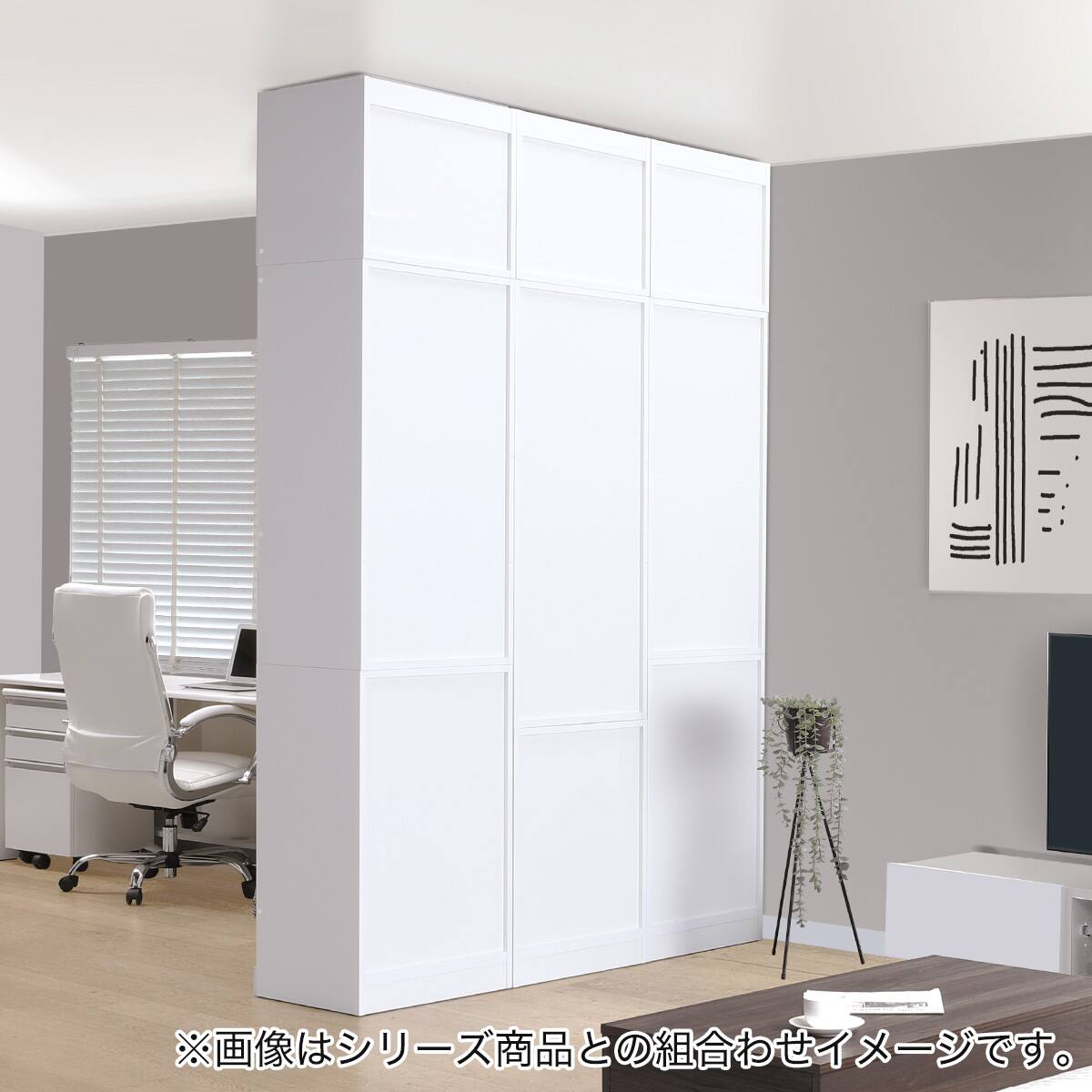 間仕切りワードローブ棚＋引出し (幅77.5cm WH) | ニトリネット【公式