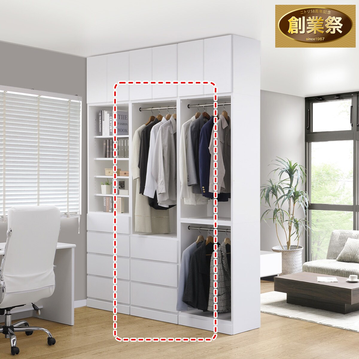 ニトリ　パーテーション　ホワイト　4パネル間仕切り 楽天市場】ニトリ パーテーション（カラーホワイト）の通販